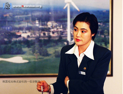 1994年秋天,韩国观光公社的一位导游