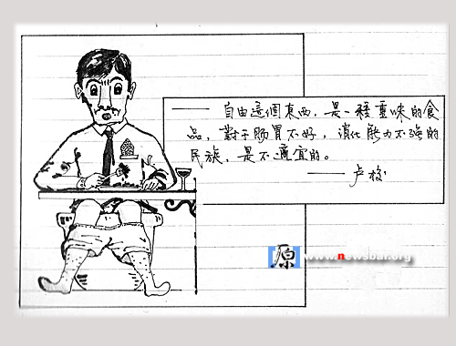 黑白画:自由这个东西。