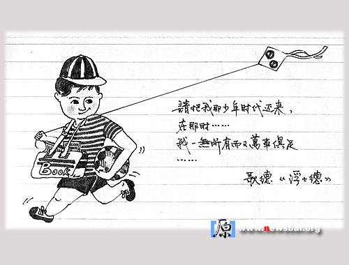 黑白画:少年时代。