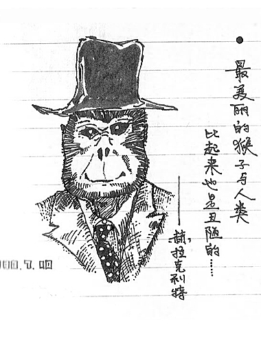 黑白画:最美的猴子。