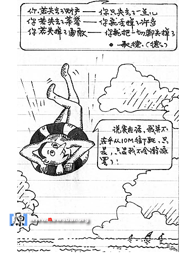 黑白画:失去勇敢。