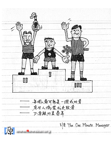 黑白画:伪装的失败者。