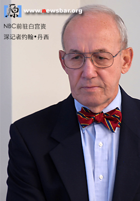 NBC前驻白宫资深记者约翰•丹西。