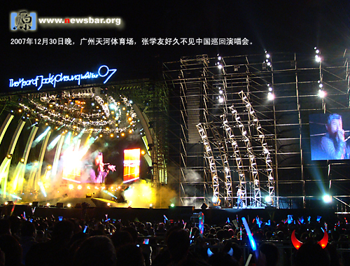 2007年12月30日，广州天河体育场，张学友好久不见中国巡回演唱会。