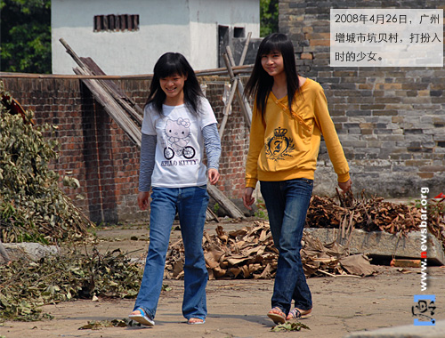 广州增城市坑贝村,打扮入时的少女。