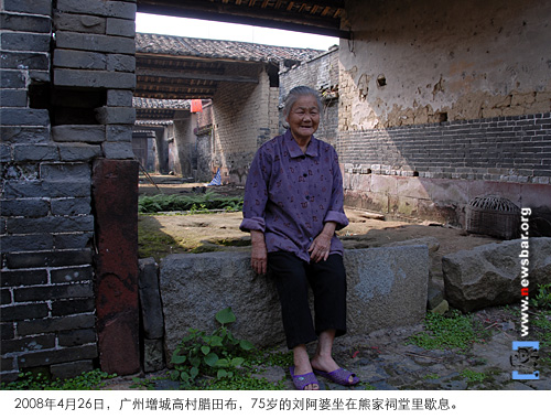 广州增城市高村腊田布,75岁的刘阿婆在熊家祠堂里歇息。