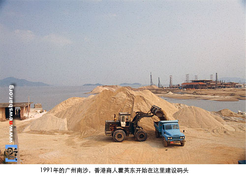 1991年的广州南沙,香港商人霍英东开始在那里建设码头等基本设施。