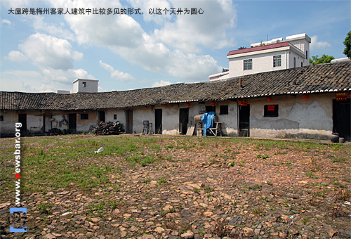 大屋跨是梅州客家人建筑中比较常见的形式。以一个天井为圆心,同一辈份的住在一个半围圈内,辈份越高居住越靠围屋中祠堂,后代越多围屋圈越多。