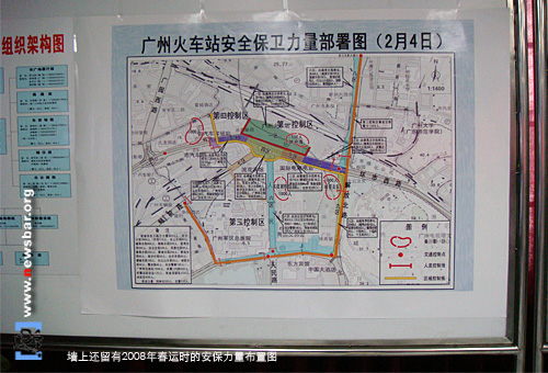 广州市公安局越秀分局流花地区视频监控中心,墙上还留有2008年春运期间广州火车站地区安保力量部署图。