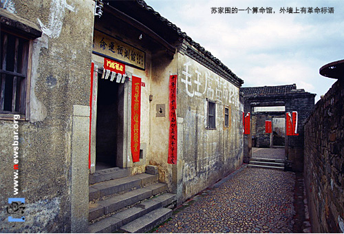 广东河源苏家围客家村,一间算命馆,外墙上留有歌颂毛泽东的标语。