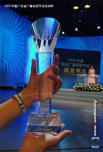 一位同行在现场向我展示广东省广播电视节目奖一等奖的奖杯。