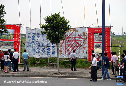 佛山新闻中心附近农民反对征地的标语。