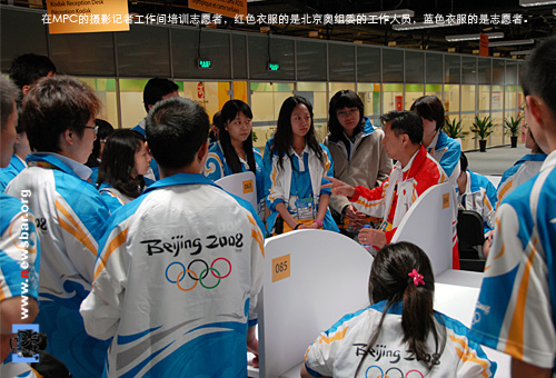 北京奥运MPC的摄影记者工作间内,工作人员正在培训来自大学的志愿者,红色衣服是奥组委工作人员,蓝色衣服的是志愿者。