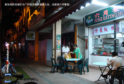 新加坡的老城区和广州的西关颇有想像之处,这就是六月餐室。