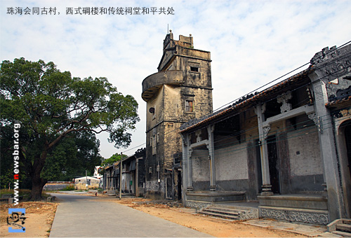珠海会同古村，西式碉楼与传统祠堂“和平共处”。