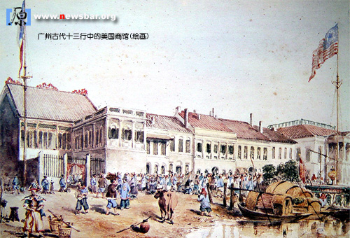古代广州十三行中的美国商馆，当时广州人将美国称为花旗国。