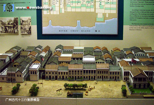 古代广州十三行复原模型，香港博物馆藏。