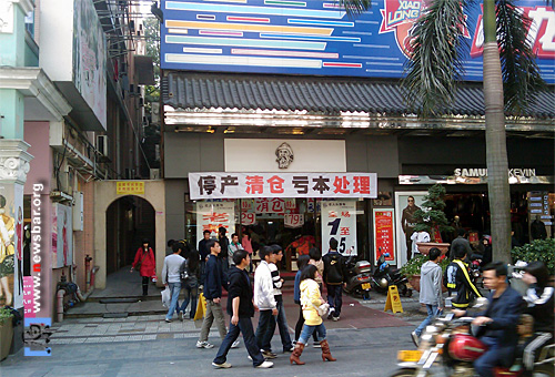 广东省佛山市顺德区,步行街上的促销广告。