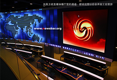 凤凰卫视直播演播厅里的通道和巨大的凤凰标志,据说以后会开放工业旅游。