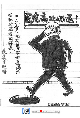 德谟克利特：“宇宙间现有的万物都是偶然性和必然性的结果。”