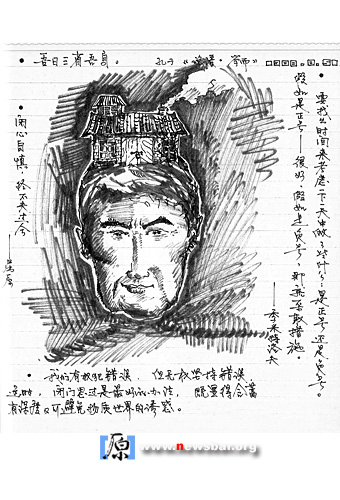 孔子：“吾日三省吾身。”