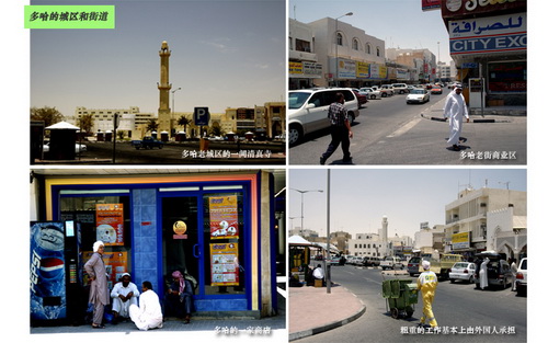 美丽的多哈:清真寺和商业区