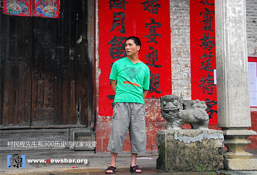 云浮市腰古镇水东村:村民程先生和300历史的程家祠堂。