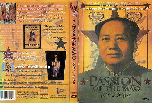 电视纪录片《毛泽东的激情》封面。