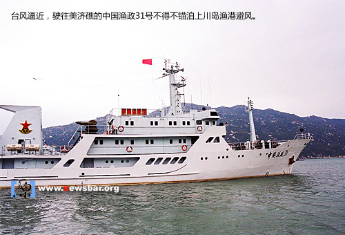 到美济礁去……。