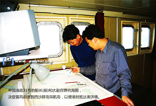 到美济礁去……。