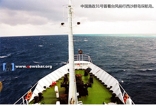 到美济礁去……。