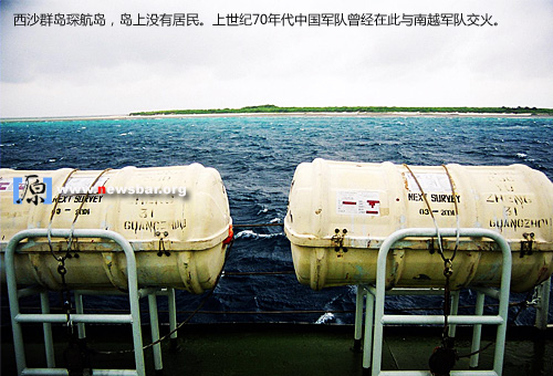 到美济礁去……。