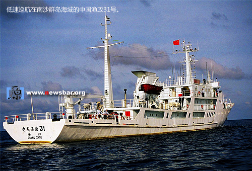 到美济礁去……。