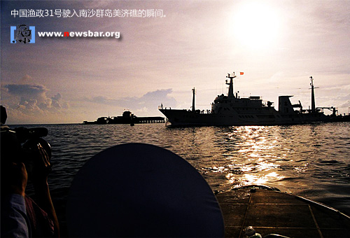 到美济礁去……。