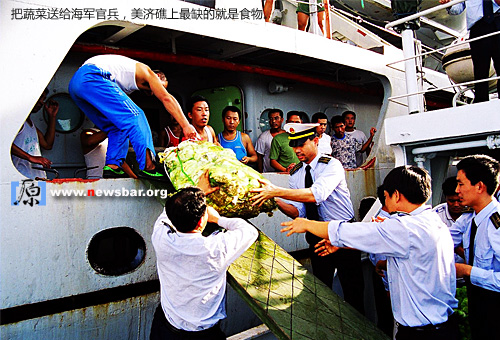 到美济礁去……。