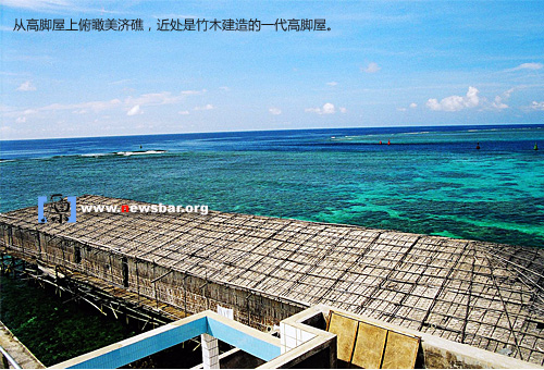 到美济礁去……。