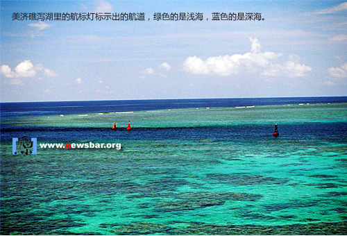 到美济礁去……。