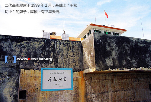 到美济礁去……。