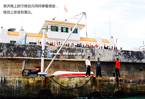 到美济礁去……。