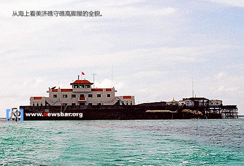 到美济礁去……。