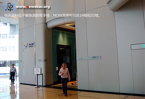 NOW宽频是电讯盈科集团下属的媒体，是香港首个也是目前最大的IPTV公司。