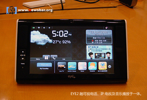 香港NOW宽频电视最新推出的“EYE2家居无线多媒睇”。