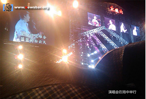 2009年9月30日晚纵贯线广州站演唱会在广州大学城中心体育场举行，大雨未减观众的热情。