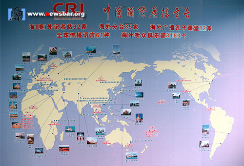 中国国际广播电台CRI在全球的分布