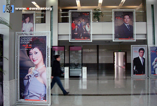 成都广播电视台:主持人的巨幅照片……